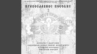 Акафист Сладчайшему Господу Нашему Иисусу Христу