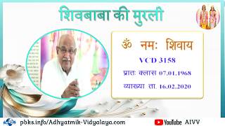 VCD3158 Date 16 02 2020