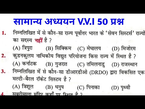 Gk in hindi top 40 Questions | gk | general knowledge | gk for SSC, railway, up police