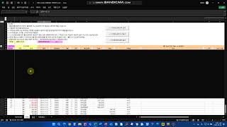 더존 Smart A 채권,채무 연령분석 Excel Macro(A/P,A/R reconciliation macro) screenshot 2