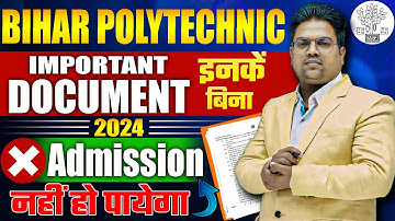 Bihar Polytechnic 2024 | Bihar Polytechnic 2024 Result Kab aayega / bihar polytechnic 2024 Result