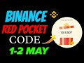 Binance Red Packet Code Today | Red Packet Code in Binance Today | Red Packet Code Today Binance