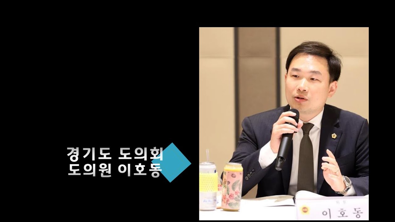 [2023 마을미디어 활동 지원사업] 이호동의원 _ 라디오영통