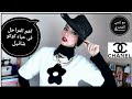 اهم المراحل و الاسرار في حياه كوكو شانيل- Coco Chanel | Fashion 101 - انجي المصري