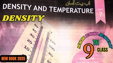 Density Physics Class 9 In Urdu 👍 Chapter 7 ❤️  National Book Foundation 👌 NBF  📢  New Edition 2025