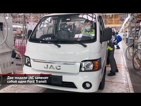 Две модели JAC заменят собой один Ford Transit | Новости с колёс №2201