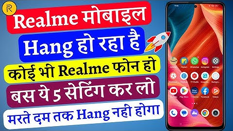 realme mobile hang ho jaye to kya karen || realme mobile hang kar raha hai kya karen