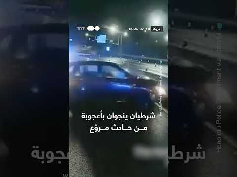 نجاة شرطيين بأعجوبة من حادث سير مروع بسبب فقدان السيطرة