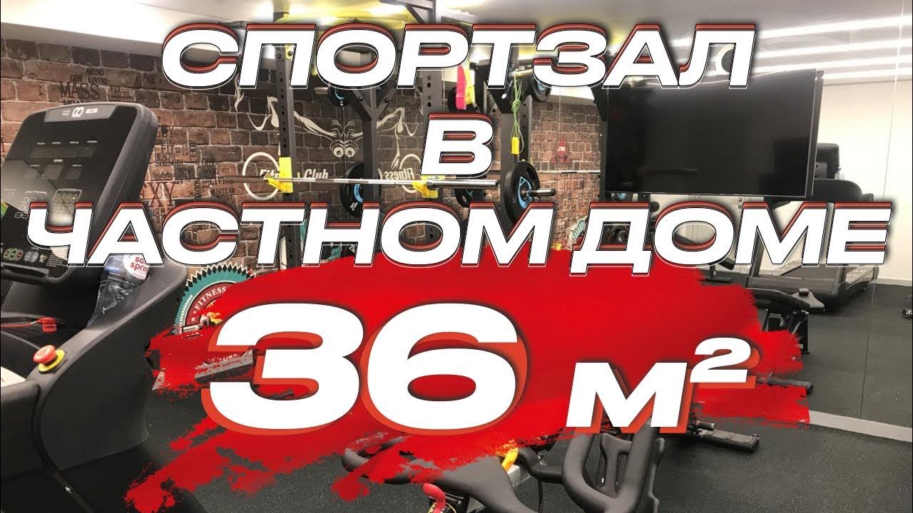 Фитнес в Завидово