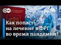 Как попасть на лечение в Германию, несмотря на пандемию