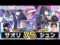 【#4 サオリVSシュン編】「ブルーアーカイブ SELECTOR」紹介動画　ブルアカ × WIXOSS