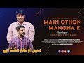 Main othou mangna ai jitho raje v mangde ny by karis masih  family  kamran k bhatti cover song