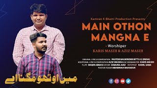 Main Othou Mangna Ai Jitho Raje V Mangde Ny By Karis Masih \u0026 Family || Kamran K Bhatti .Cover Song