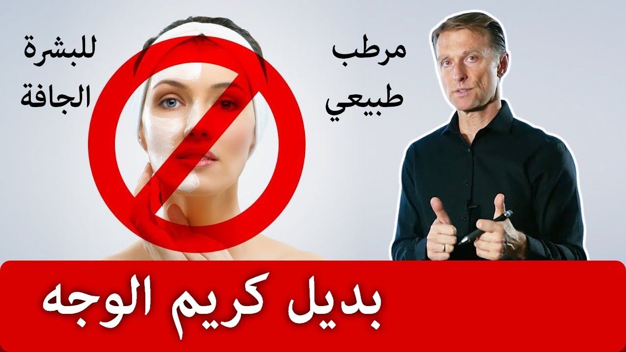 بديل طبيعي لترطيب البشرة للتخلص من الجفاف دون رجعة