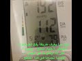 علاج الضغط بالماء الحار