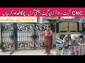 Modern High Speed CNC Machine Working, CNC Gate ,Window & Chairs FOR HOME DECORATE |ALLROUNDER VLOGS