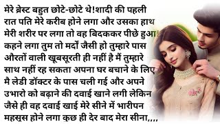 Romantic Hindi Story|| Suvichar| Heart Touching| Emotional| Sad| Suspenseful Hindi Story| screenshot 5