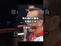㊗️20万再生🎉井上を舐めた王者の末路... #格闘技 #井上尚弥#ボクシング #boxing #ナルバエス