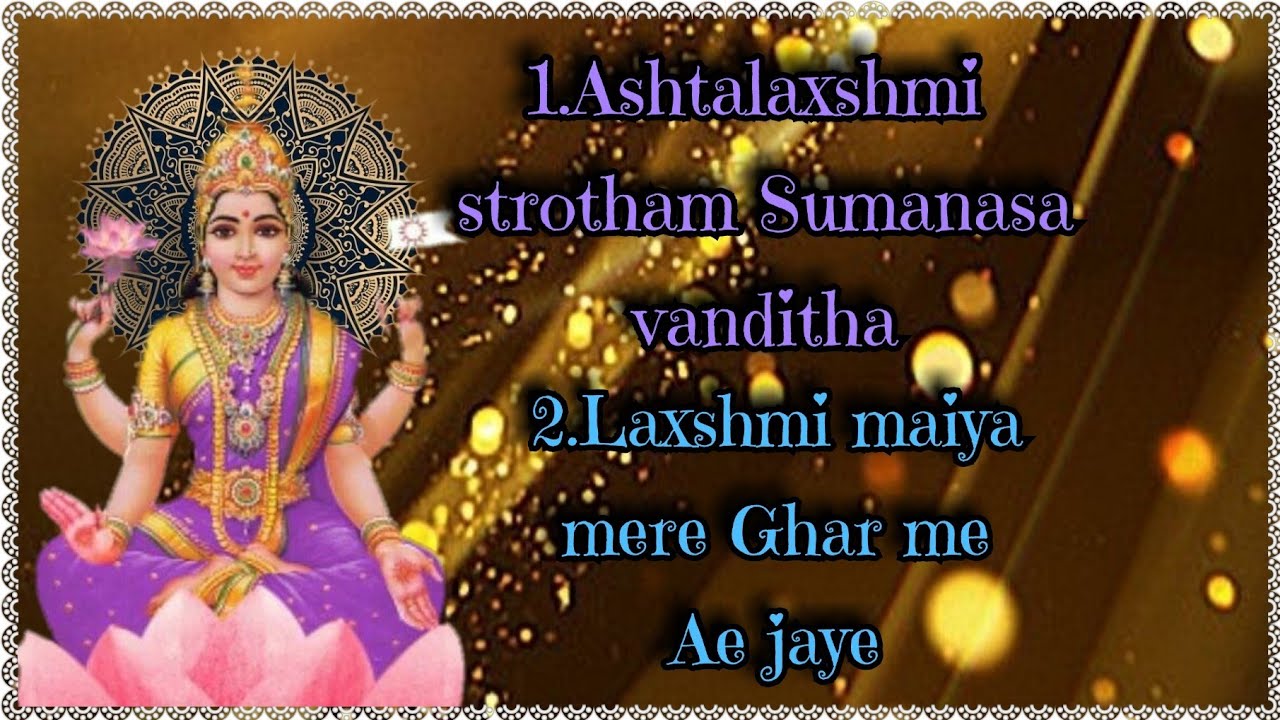 เพลงบูชาพระแม่ลักษมี อัตตะลักษมี มีพลัง อันยิ่งใหญ่(Sumanasa vanditha) YouTube