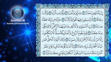 أحمد العجمي | 078 : سورة النبأ | حفص عن عاصم