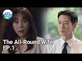 The All-Round Wife | 국가대표 와이프 EP.1 | KBS WORLD TV 211011