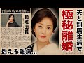 伍代夏子が別居生活で杉良太郎と"極秘離婚"の真相...抱える難病に言葉を失う!「忍ぶ雨」で有名な演歌歌手の10億円を超える寄付...子供がいない理由に驚愕!