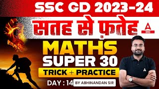 SSC GD 2023-24 | SSC GD Maths Class By Abhinandan Sir | SSC GD Math Trick + Practice | Day 14