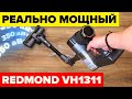 Redmond VH1311 - идеальный Апгрейд 🔥 вот что должен уметь пылесос за 17 000 рублей | Обзор и Тест
