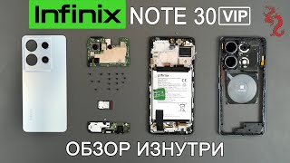 INFINIX NOTE 30 VIP //РАЗБОР смартфона обзор ИЗНУТРИ (4K) + Микроскоп