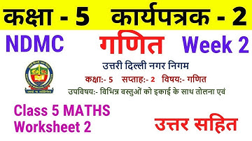 NDMC Class 5 Maths worksheet 2 solution Week 2 (13/04/2021) || गणित कार्यपत्रक 2 Class 5th