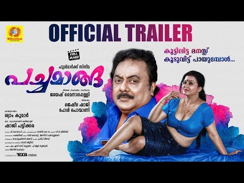 Pachamanga | Official Trailer | Jayesh Mynagappally | Prathap Pothan | Sona