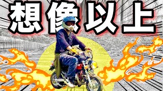 88cc Monkey] The sound and vibration are better than I imagined