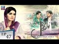 Watch Phir Wohi Dil Episode 47 - ARY Zindagi Drama Online In HD