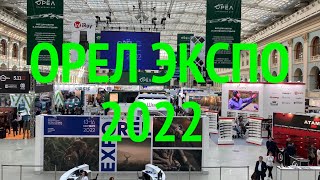 ОрёлЭкспо 2022 - обзор выставки