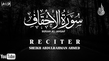 عبدالرحمن احمد ماتيسر من سورة الٲحقاف تلاوة جميلة جدا