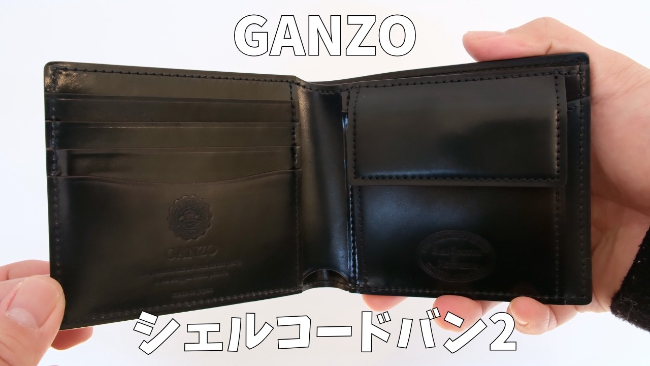 GANZO シェルコードバン 二つ折り財布 ブラック GANZO】シェルコードバン2 二つ折り財布【レザー】 - YouTube