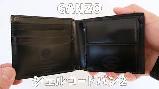 【美品良個体】GANZO シェルコードバン2 小銭入れ付き二つ折り財布 ブラック GANZO】シェルコードバン2 二つ折り財布【レザー】 - YouTube