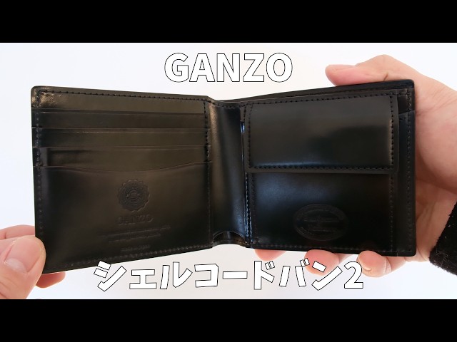 GANZO】シェルコードバン2 二つ折り財布【レザー】 - YouTube
