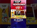News18 Bangla Headlines | 3PM Headlines | নিউজ18 বাংলা হেডলাইনস | 03 October 2026