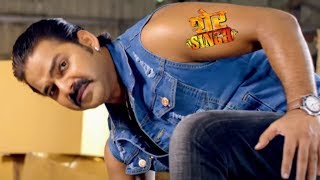 Pawan Singh, Aamrapali क सबस सपरहट फलम Sher Singh Trailer - Pawan Singh Making New Record