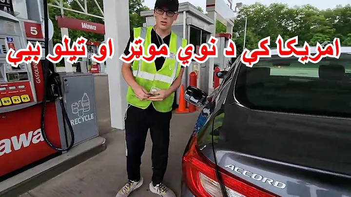 Oil Prices & New Car in America - Wakil Khan
