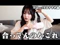 【メガ割】Qoo10で買えるヘアアイロンでラーメンみたいなオシャレ髪の毛にしたい！