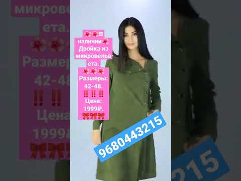 Двойка. В наличии!!