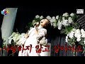 축가계의 진정한 도른자 안영미ㅋㅋㅋㅋ 강유미 결혼식에서 축가 레전드 갱신  (ft. 권혁수)