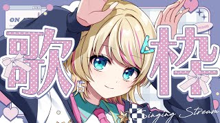 【新春🌸#歌枠 / #karaoke 💫】ボカロ・アニソンたくさん歌います！一曲いかがですか【一色イズ】#初見さん大歓迎 #vtuber #vsinger