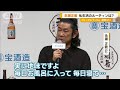 永瀬正敏 役者の苦労は「撮影前から...」 私生活のナイトルーティン「実に地味です」(2023年9月5日)