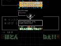 【8年前】初見プレイでメタトンにボコされるヘルミナ #undertale #アンダーテイル