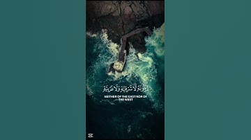 قرآن| الله نور السماوات والأرض| القارئ ياسر الدوسري سورة النور