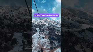 В Горах Ташобласти Выпал Снег