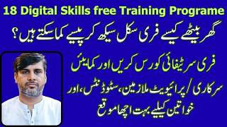 Free Digital Skills Programe | Learn AI and Earn | Best time to learn18 skills free | DigiSkills.pk screenshot 5